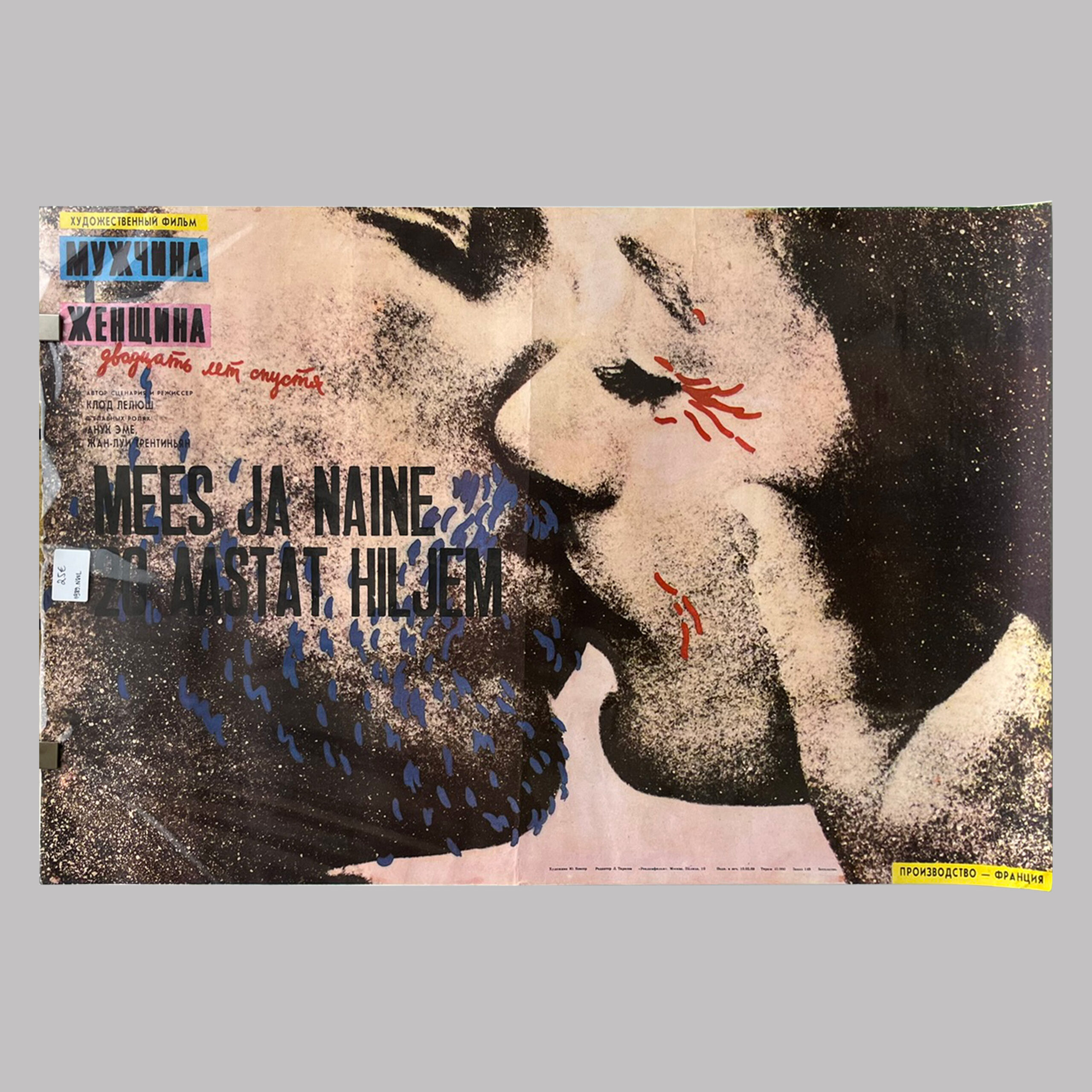 Mees ja naine 20 aastat hiljem, 1989, USSR