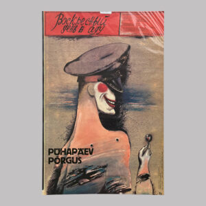 Pühapäev põrgus, 1988, USSR