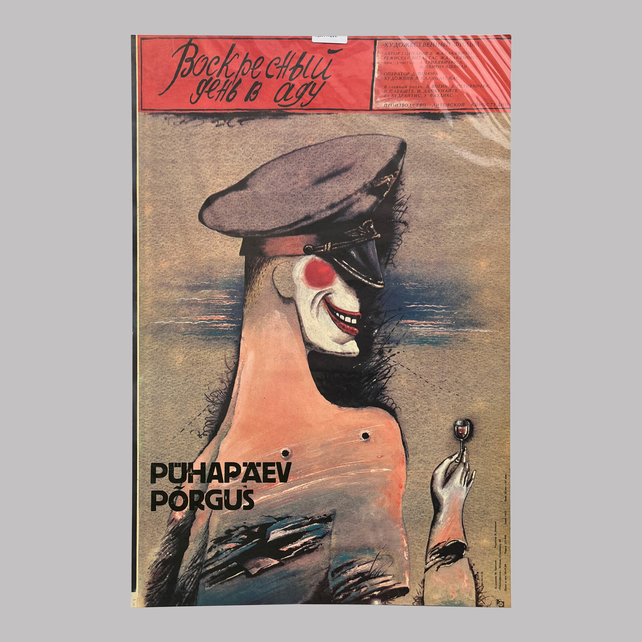 Pühapäev põrgus, 1988, USSR