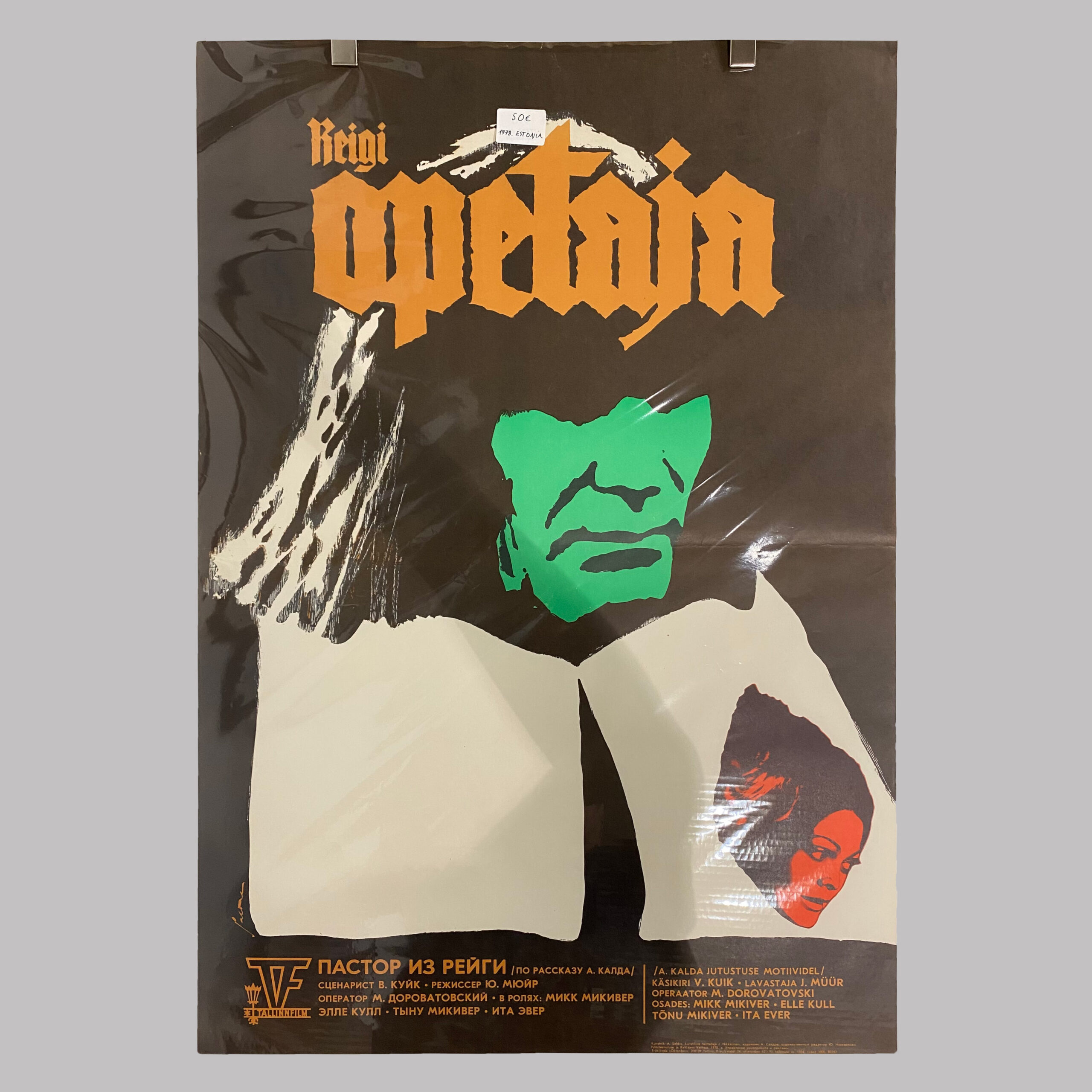 Reigi Õpetaja, Tallinnfilm, 1978, EE