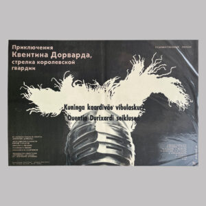 Kuninga kaardiväe vibulaskuri Quentin Durixardi seiklused, 1989, USSR