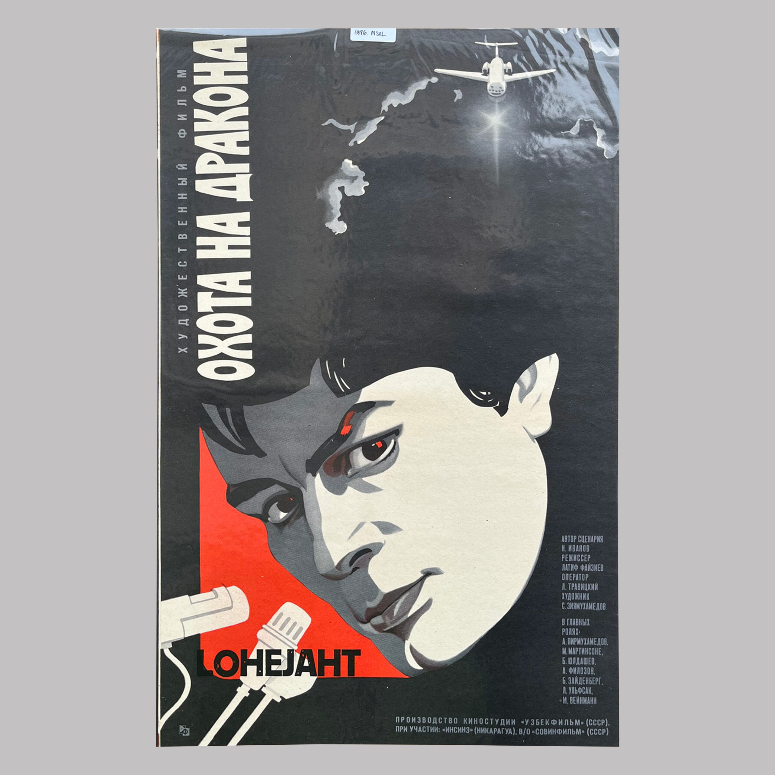 Lohejaht, 1986, USSR