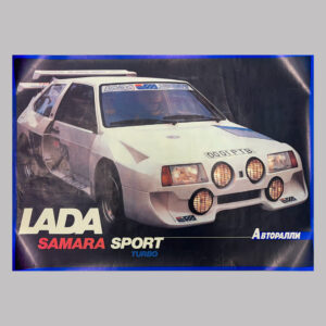 Lada Samara Sport, 1989, USSR