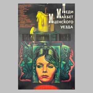 Mtsenski maakonna leedi Macbeth, 1989, USSR